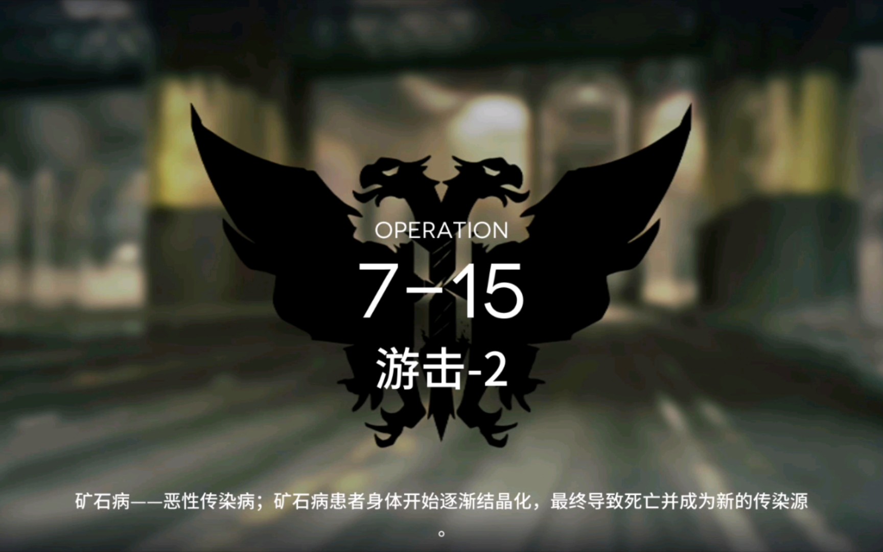 【明日方舟】 主线715 刷全新装置和信赖哔哩哔哩bilibili