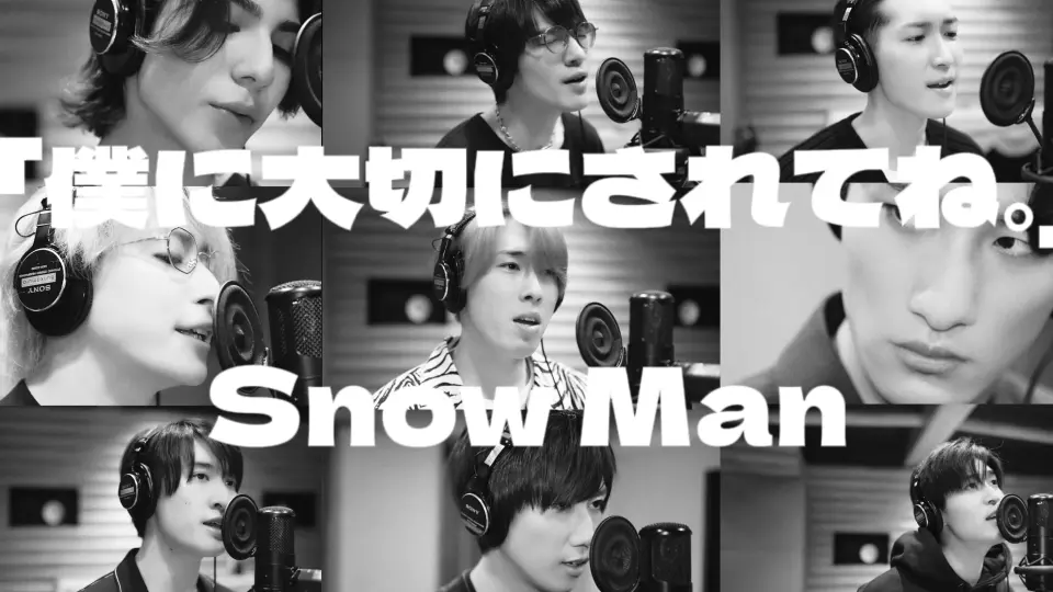 SnowMan】「Snow Labo. S2」ユニット曲|MV鉴赏纯享版_哔哩哔哩_bilibili