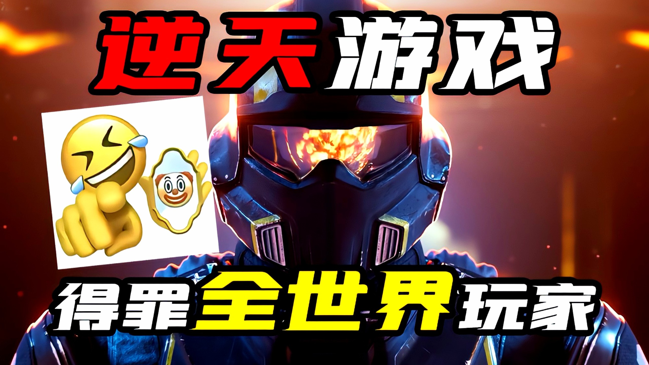 逆天策划，肮脏的荣都！但是伟大的上海胜利！！【绝地潜兵2】
