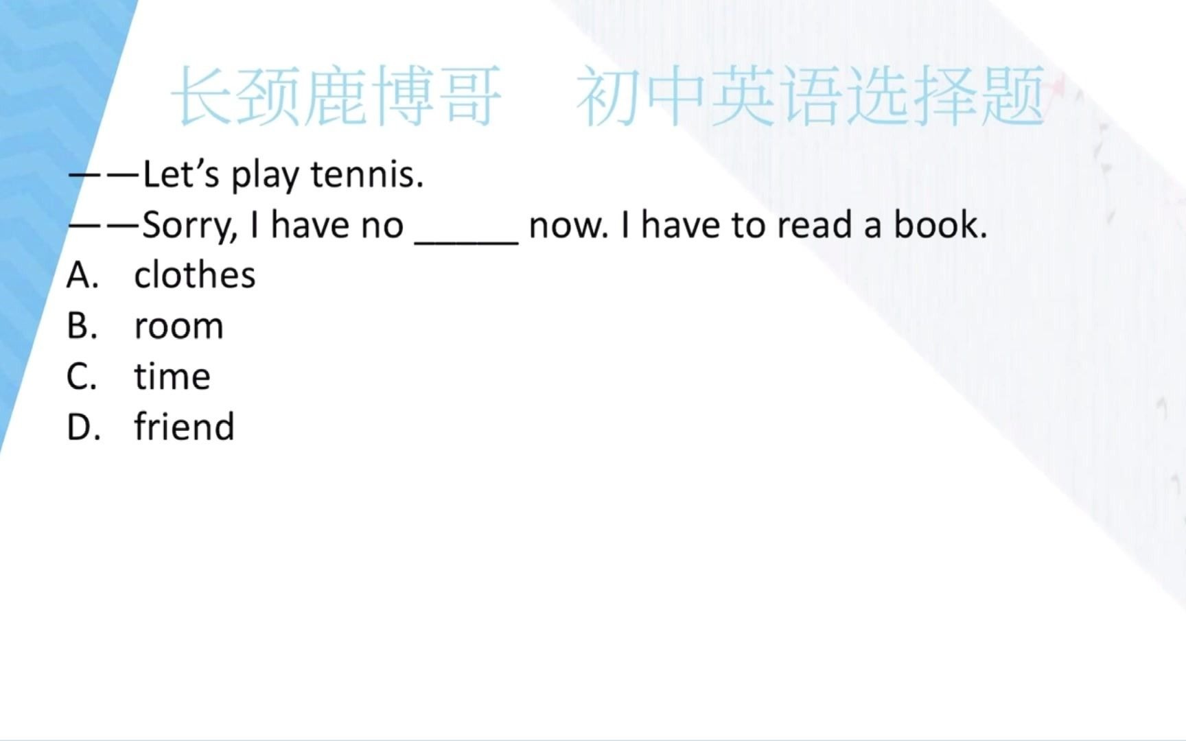 初中英语选择题,have no time是啥意思?学会后用到作文中哔哩哔哩bilibili