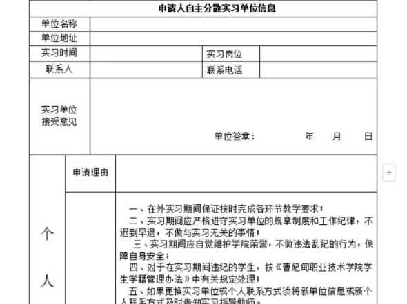 最新实习模板哔哩哔哩bilibili