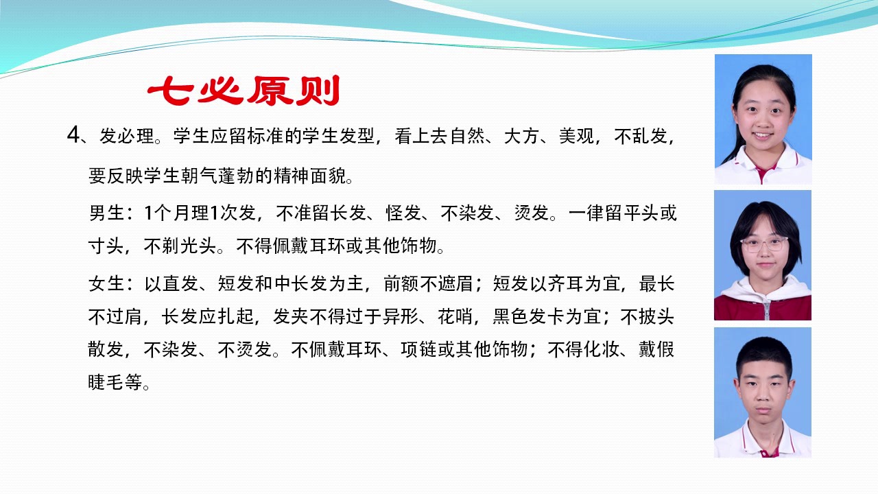 黄冈中学北京朝阳学校2020年入学教育哔哩哔哩bilibili