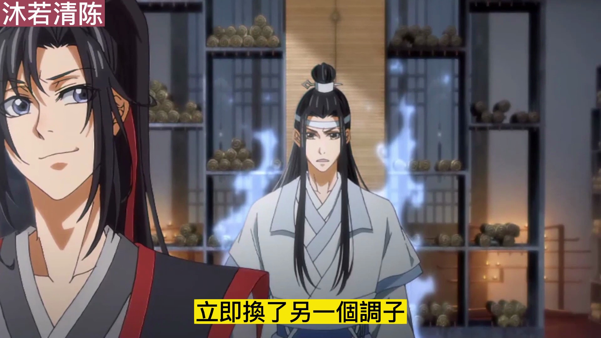 《魔道祖师》之蓝二哥哥会生子13集屠戮玄武不知为何总觉得自己好像