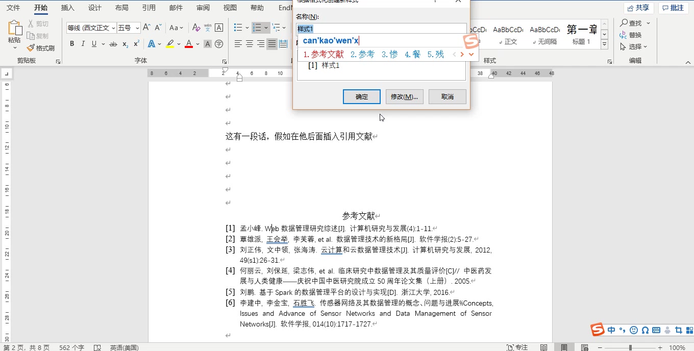 参考文献引用,在word插入引用文献(方法一)哔哩哔哩bilibili