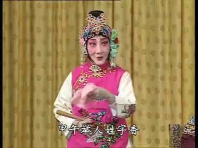 [图]京剧《花田八错》荀慧生（李薇华配像）