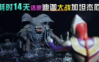 加坦杰厄 搜索结果 哔哩哔哩 Bilibili