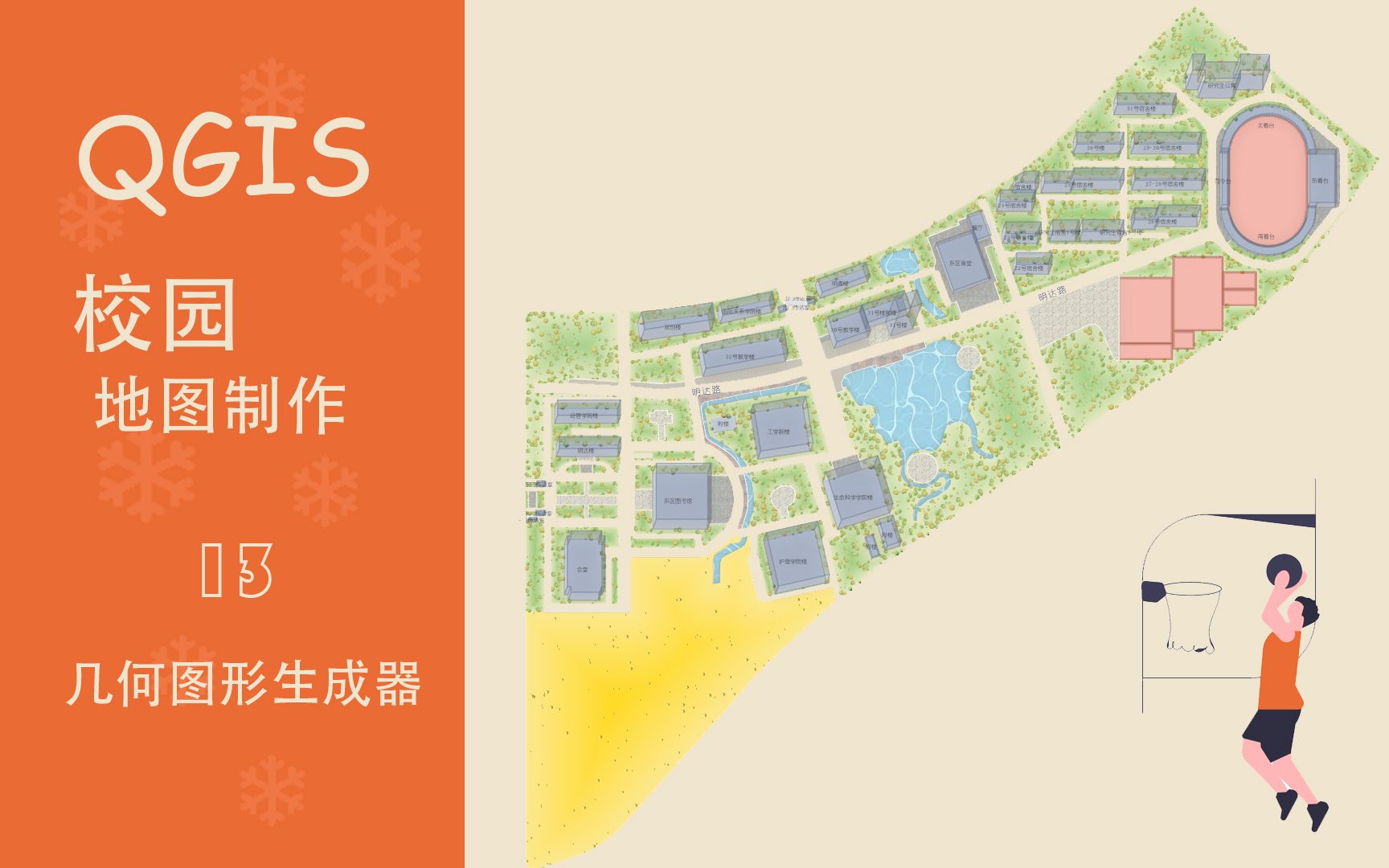 QGIS | 校园地图制作 | 13.几何图形生成器哔哩哔哩bilibili