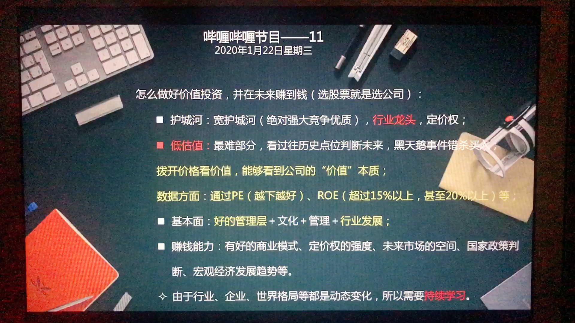 【理财】价值投资到底难不难?剖析我的思路与配股给你听哔哩哔哩bilibili