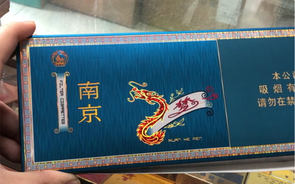 南京香烟整条包装图片图片