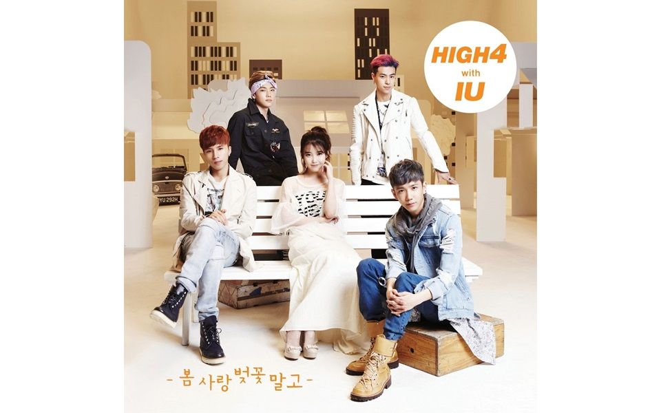 [图]HIGH4, IU - 除了春天 爱情 樱花 (Not Spring, Love, or Cherry Blossoms) 中韩字幕 (募念制)