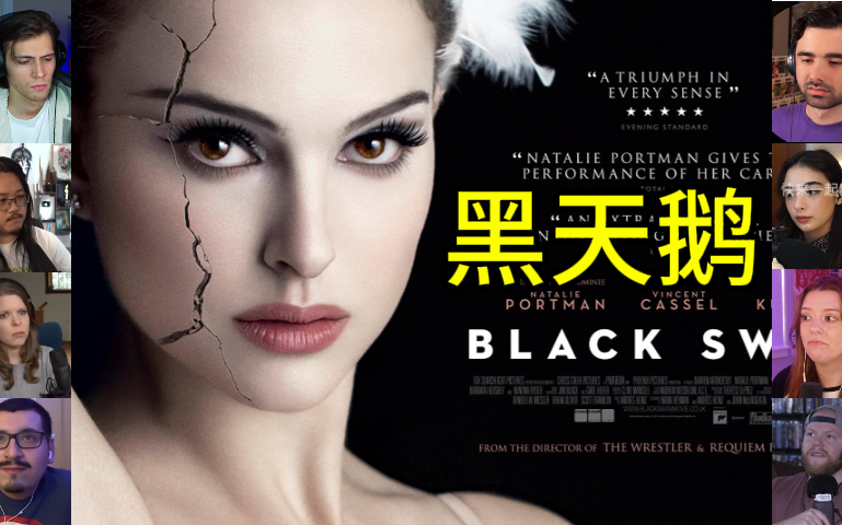 快来一起看电影《黑天鹅》Black Swan【老外反应reaction】哔哩哔哩bilibili