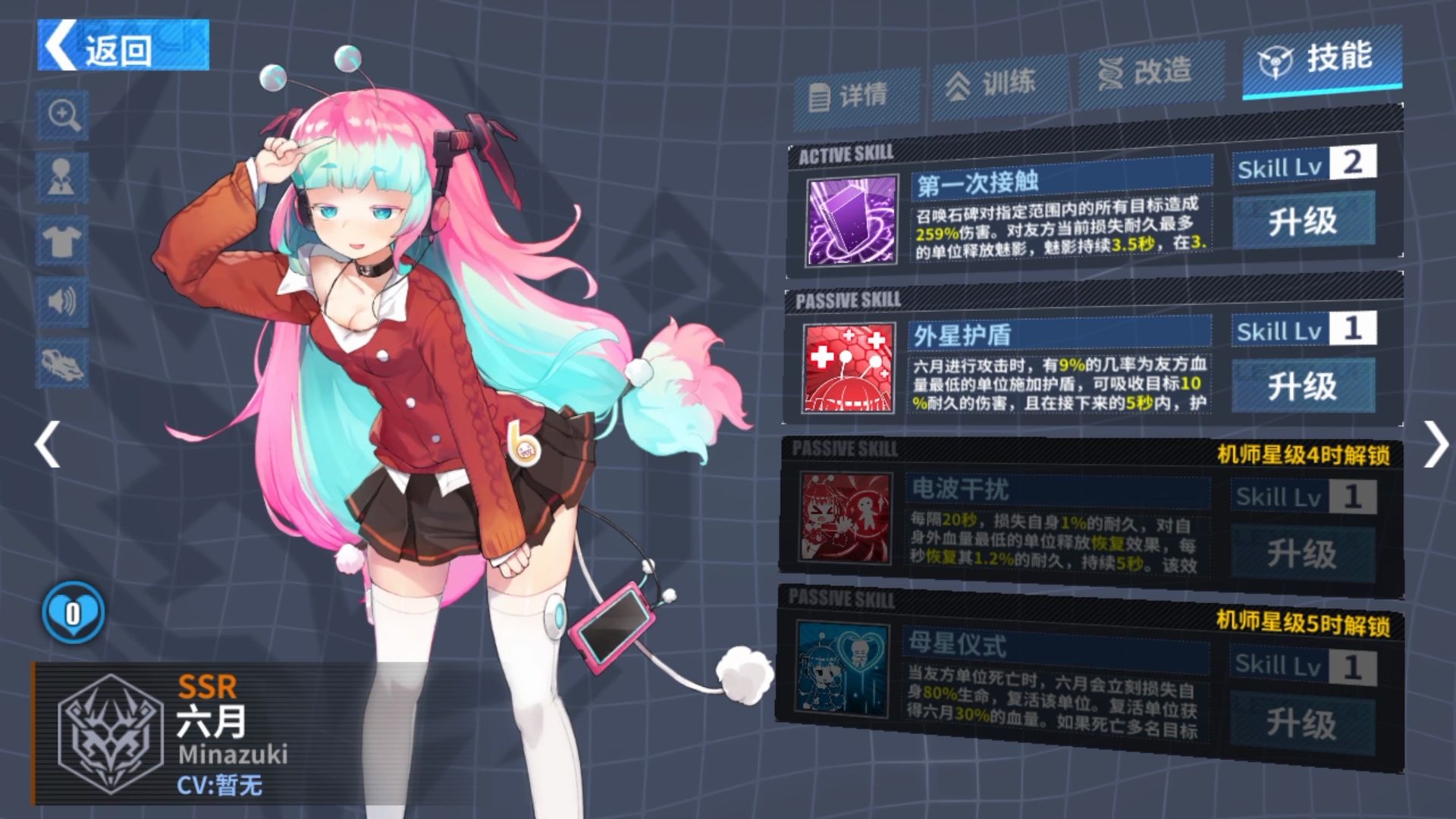 重装战姬六月套装赏析