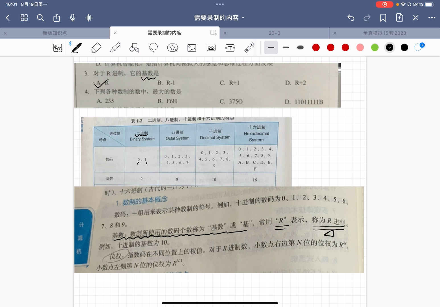 8月份阶段性测试第3题:对于R进制,它的基数是哔哩哔哩bilibili