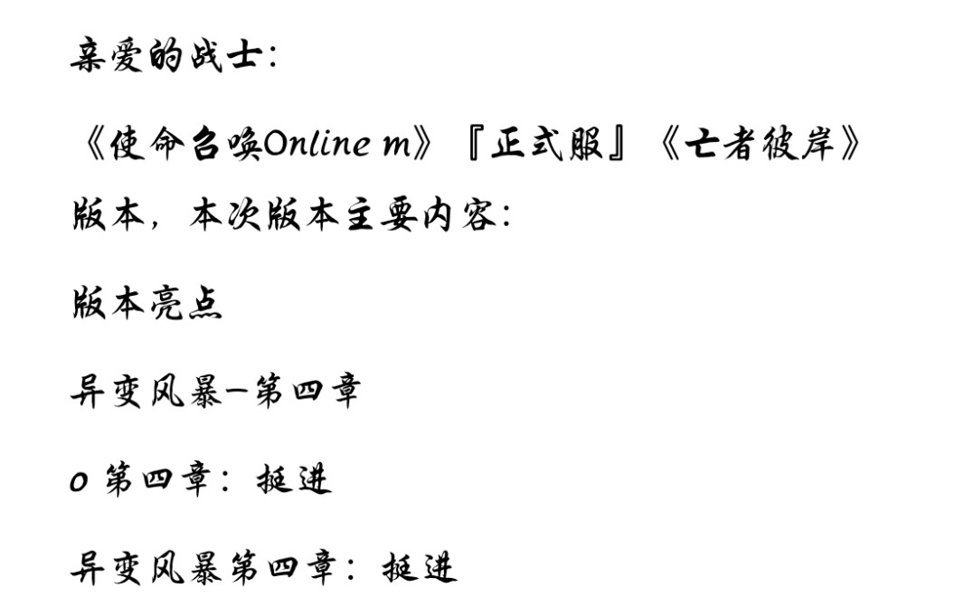 CODOL 21年原本的更新计划网络游戏热门视频