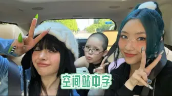 Download Video: 【XG直播|空间站中字】XG爱吃的饭团是什么馅儿 下班路直播 HARVEY MAYA COCONA 240601 ALPHAZ APP