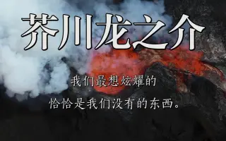 芥川龍之介賞 搜索结果 哔哩哔哩 Bilibili