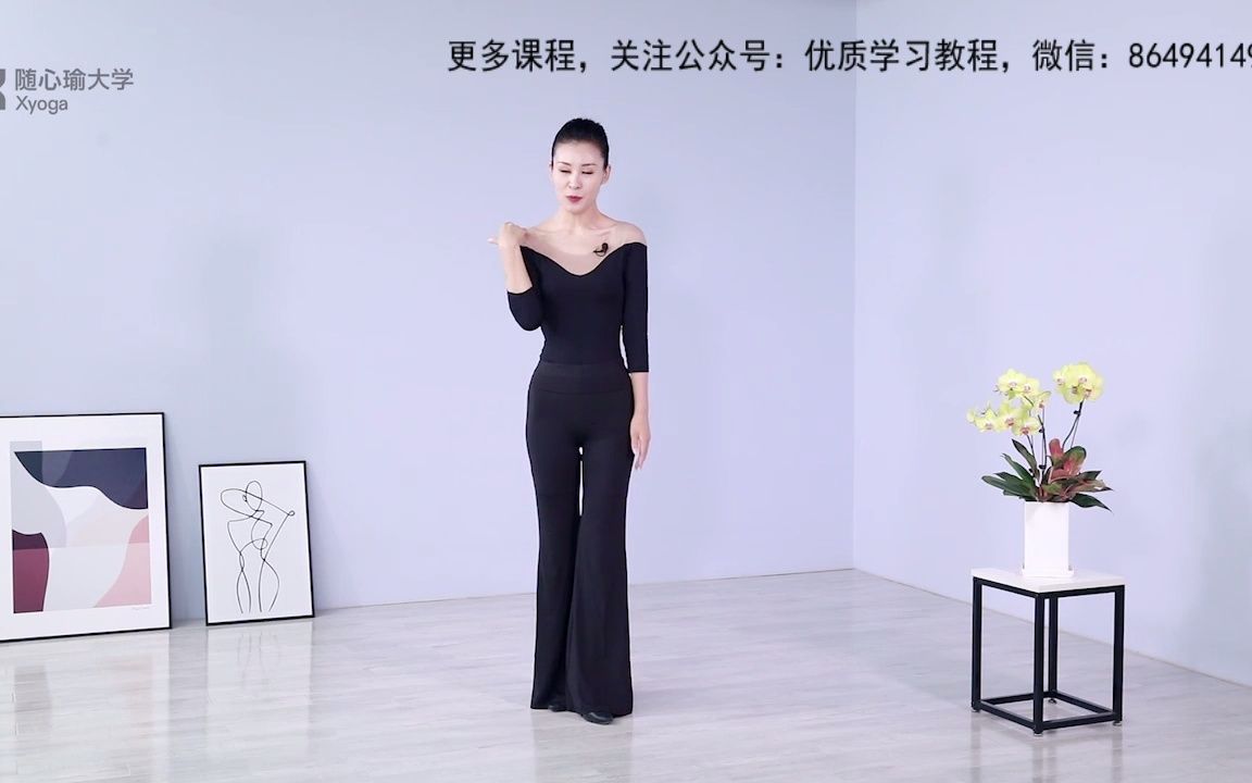 周莹形体舞训练妖娆体态塑造第2节颈部正位