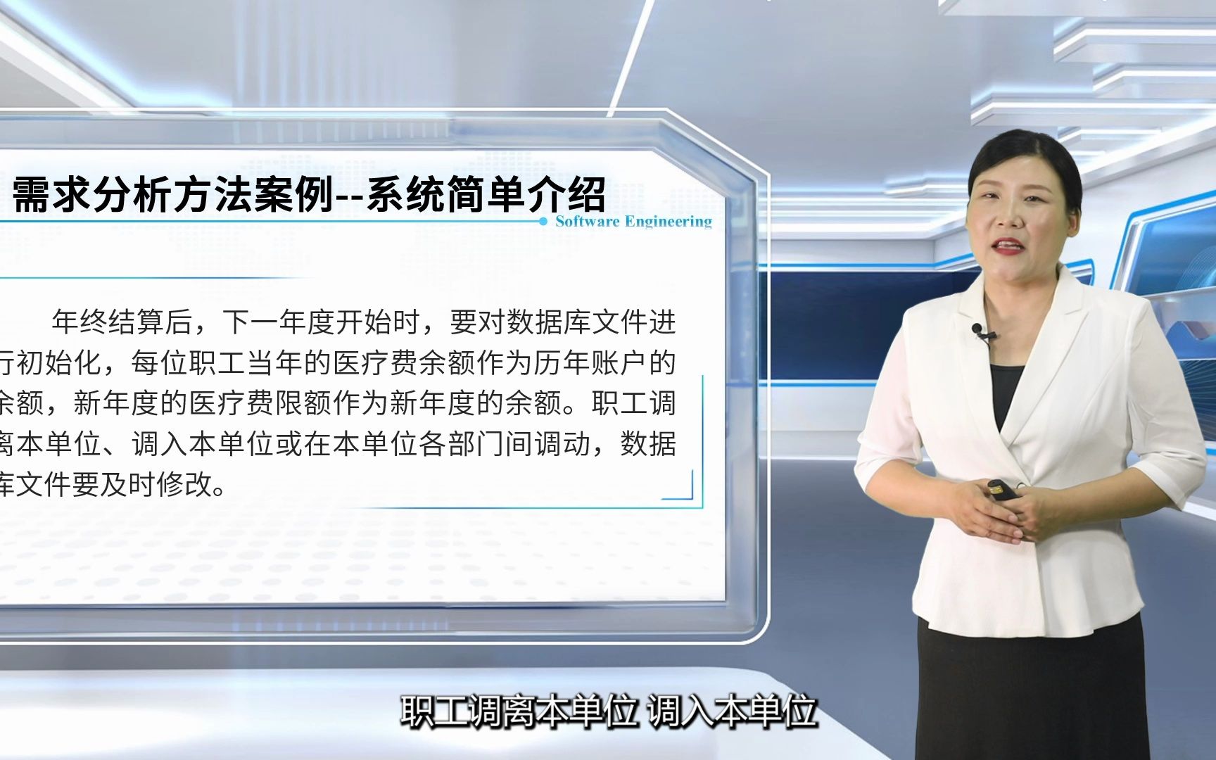 软件工程学 2.4需求分析方法案例实现哔哩哔哩bilibili