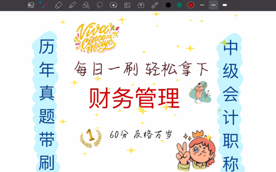 【历年真题带刷系列】考点:预算的分类哔哩哔哩bilibili