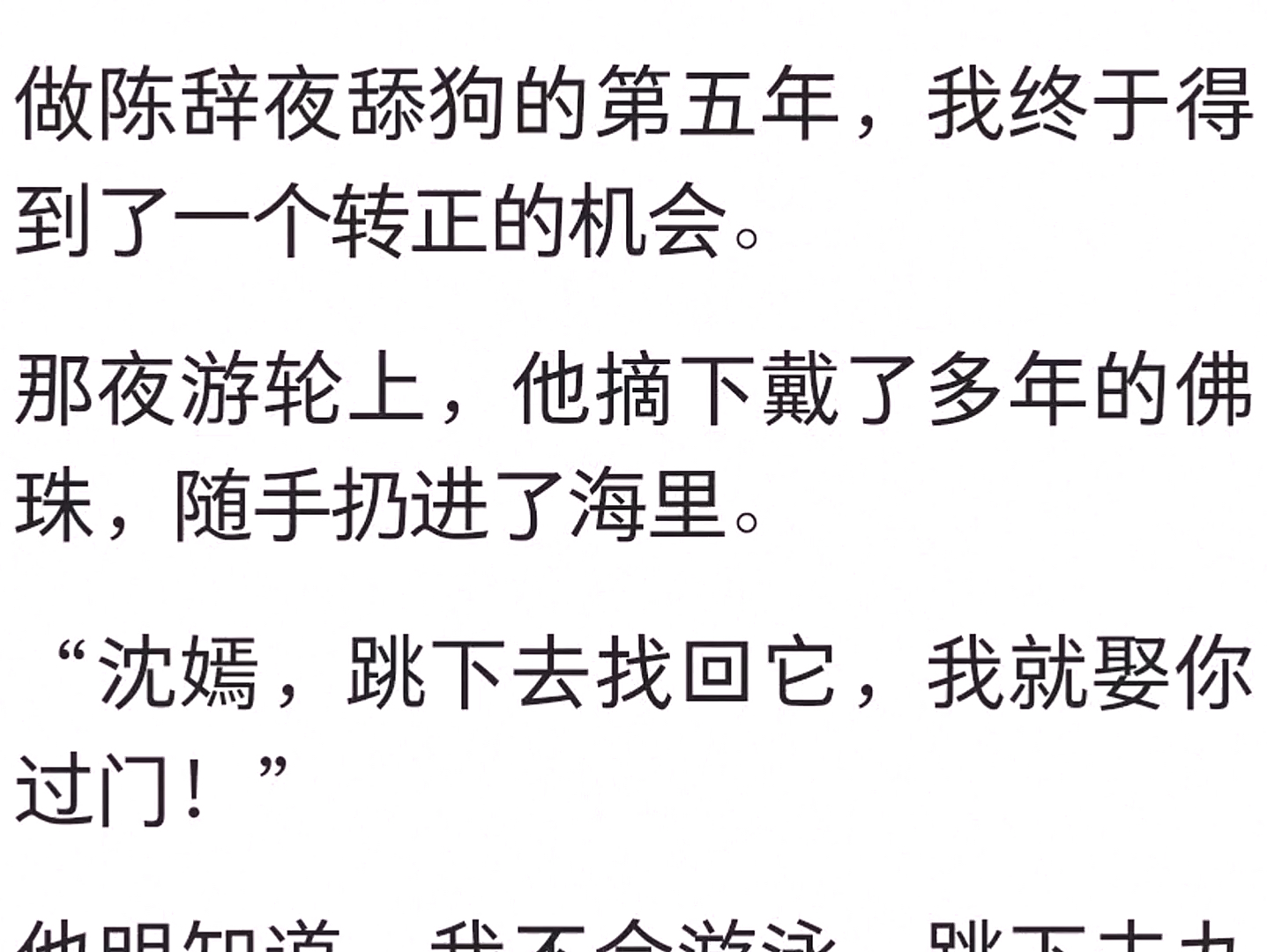 做他舔狗的第五年,我终于得到了一个转正的机会