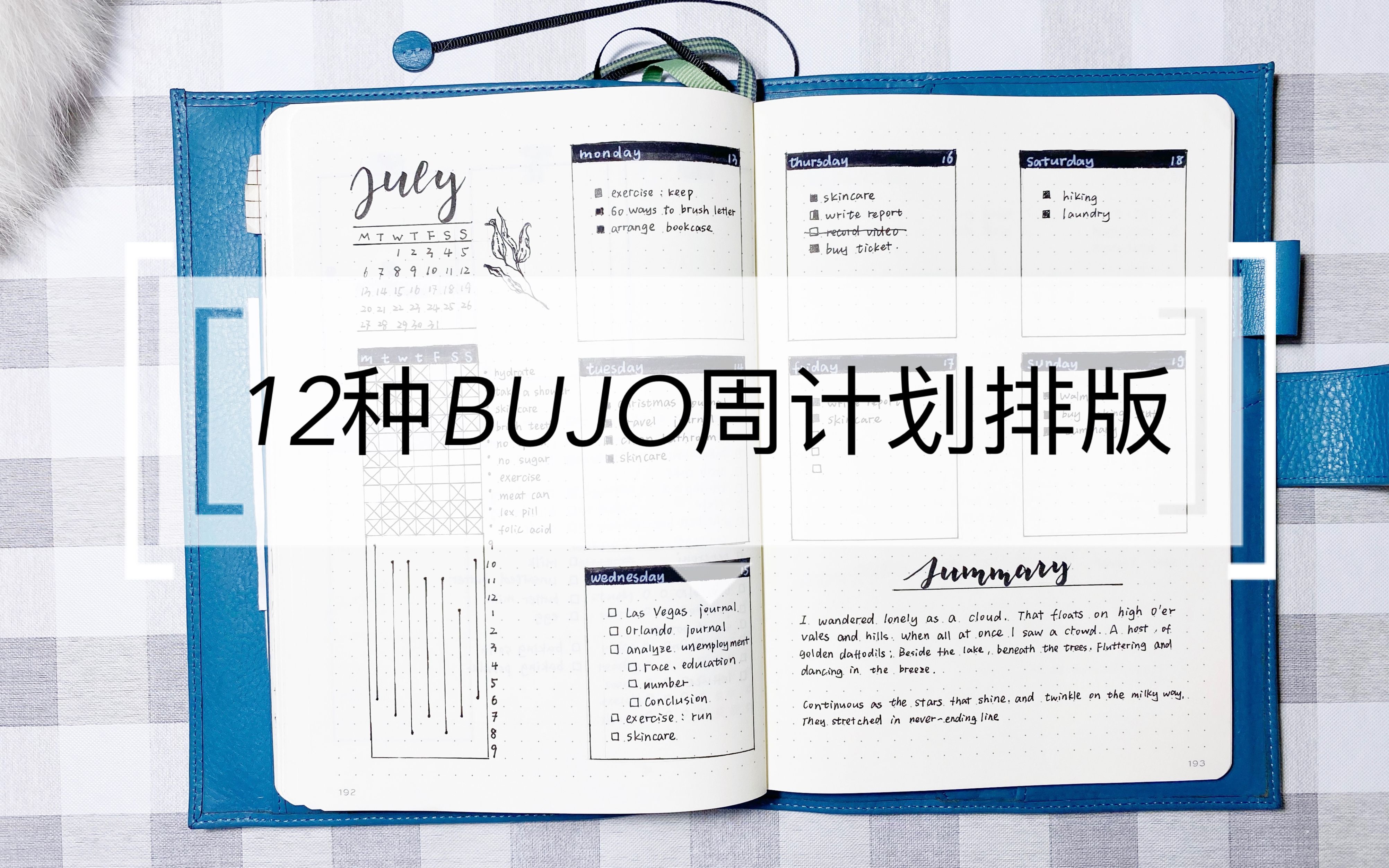 【子弹笔记】新手向12种BUJO周计划排版思路|子弹笔记周计划排版思路|BUJO SET UP|黑白风|极简|ins风哔哩哔哩bilibili