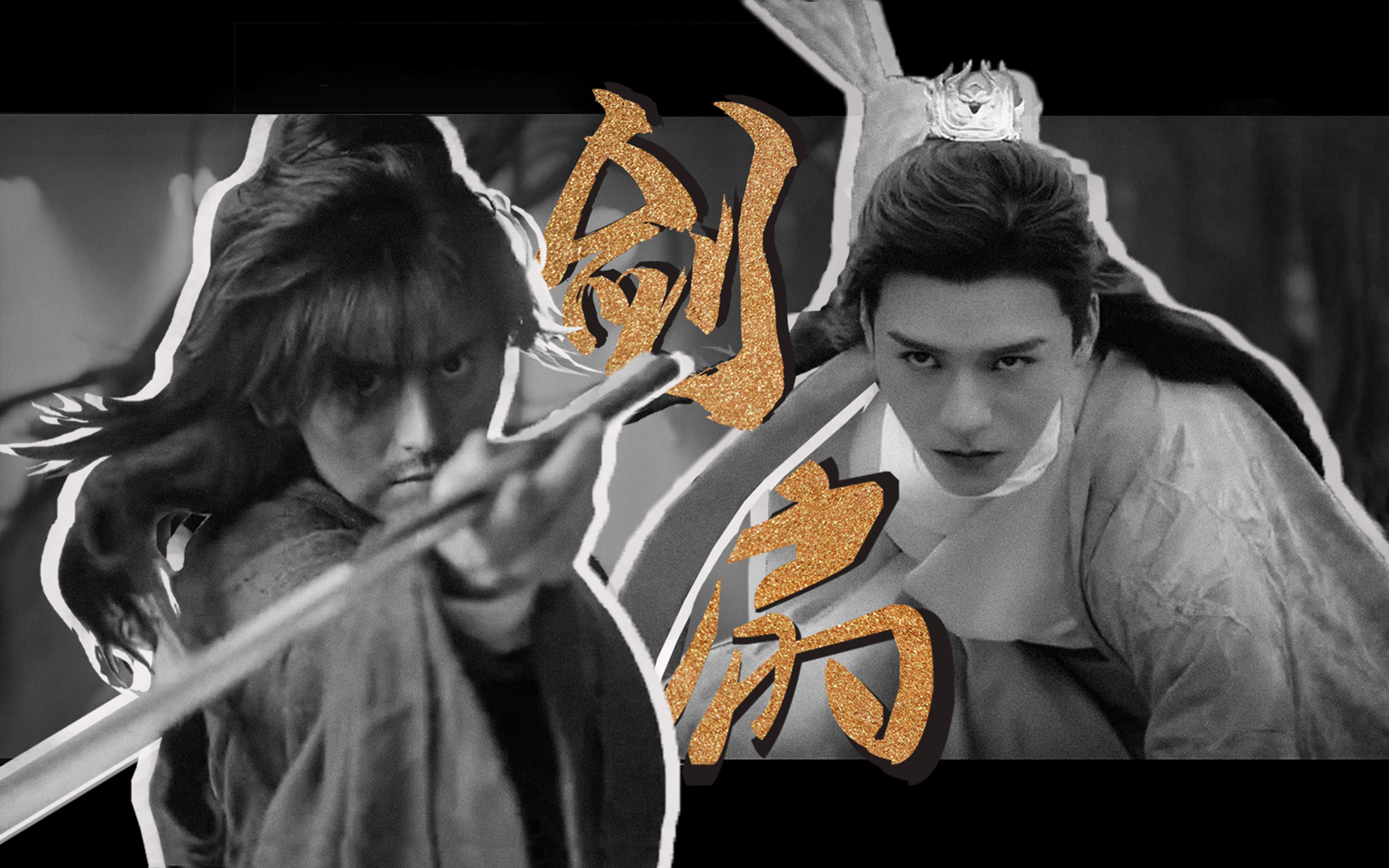 【山河令|温周】剑至怀柔,扇曲游衍|打戏 剧情_哔哩哔哩 (゜-゜)つロ