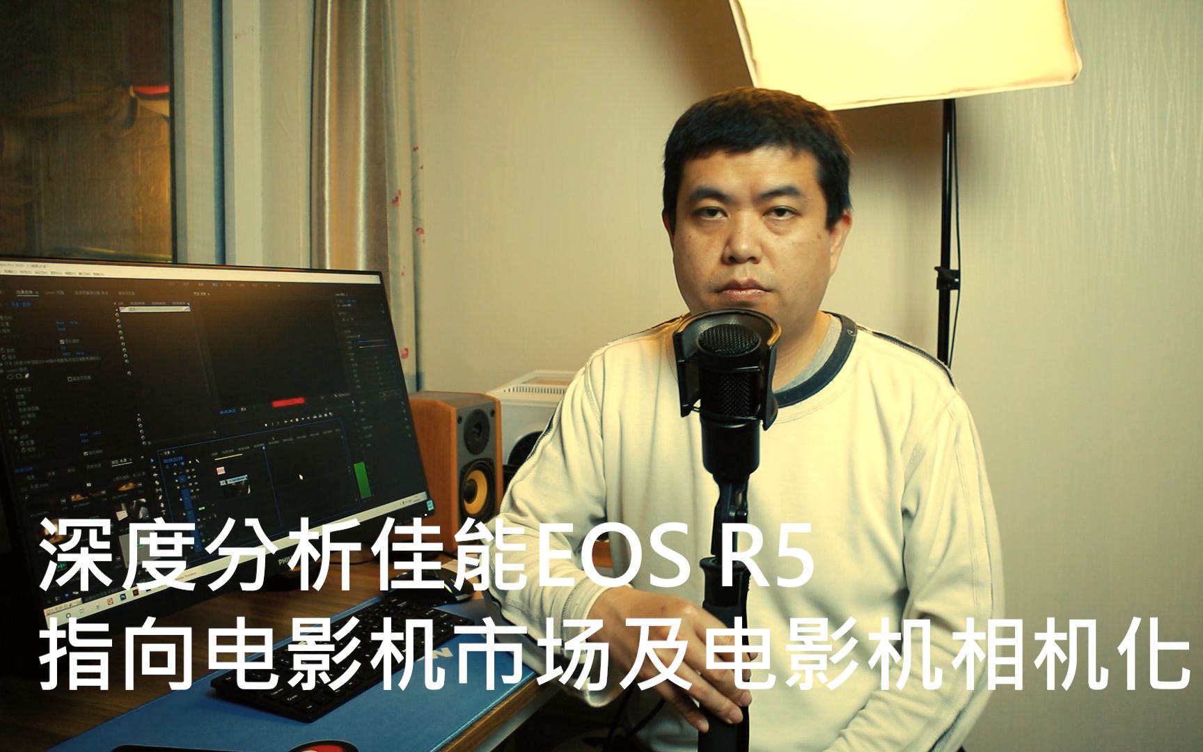 深度分析佳能EOS R5,指向电影机市场及电影机相机化哔哩哔哩bilibili