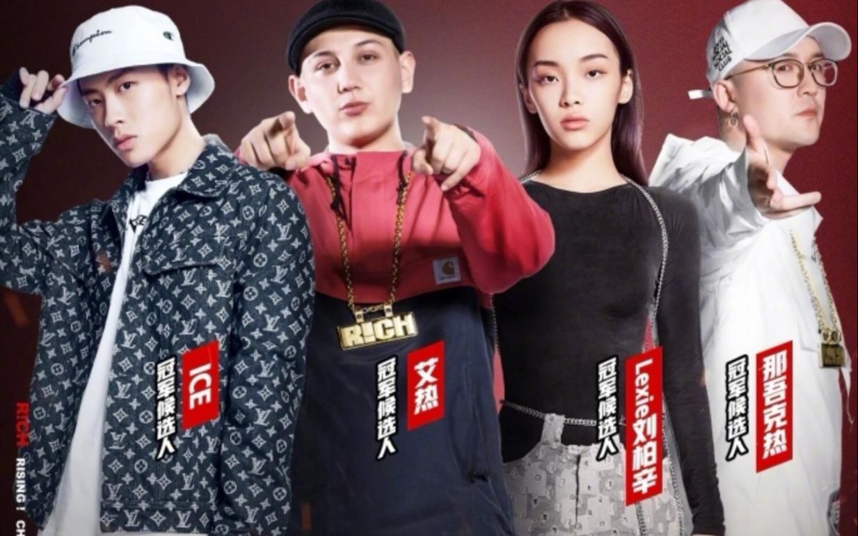 那吾克热ice刘柏辛艾热最新投票排名谁会是最终的冠军