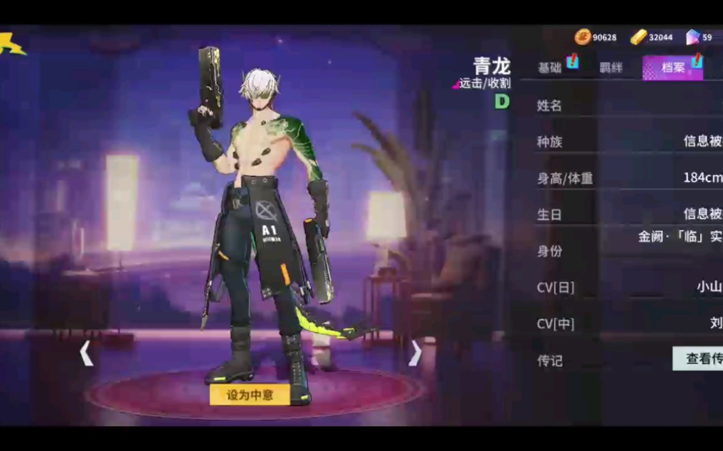 非人学园:青龙攻略(制作耗时长达180秒)