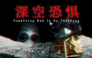 Descargar video: 你登月了，但不明物体正高速朝你飞去...|独立恐怖游戏 Something Bad On The Moon