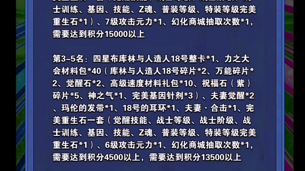 [图]【龙珠激斗】激斗又一次大变革，30名出限时卡。低V第三次福利