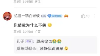尘白孔子被扒出远古尸体引得吧友爆笑！