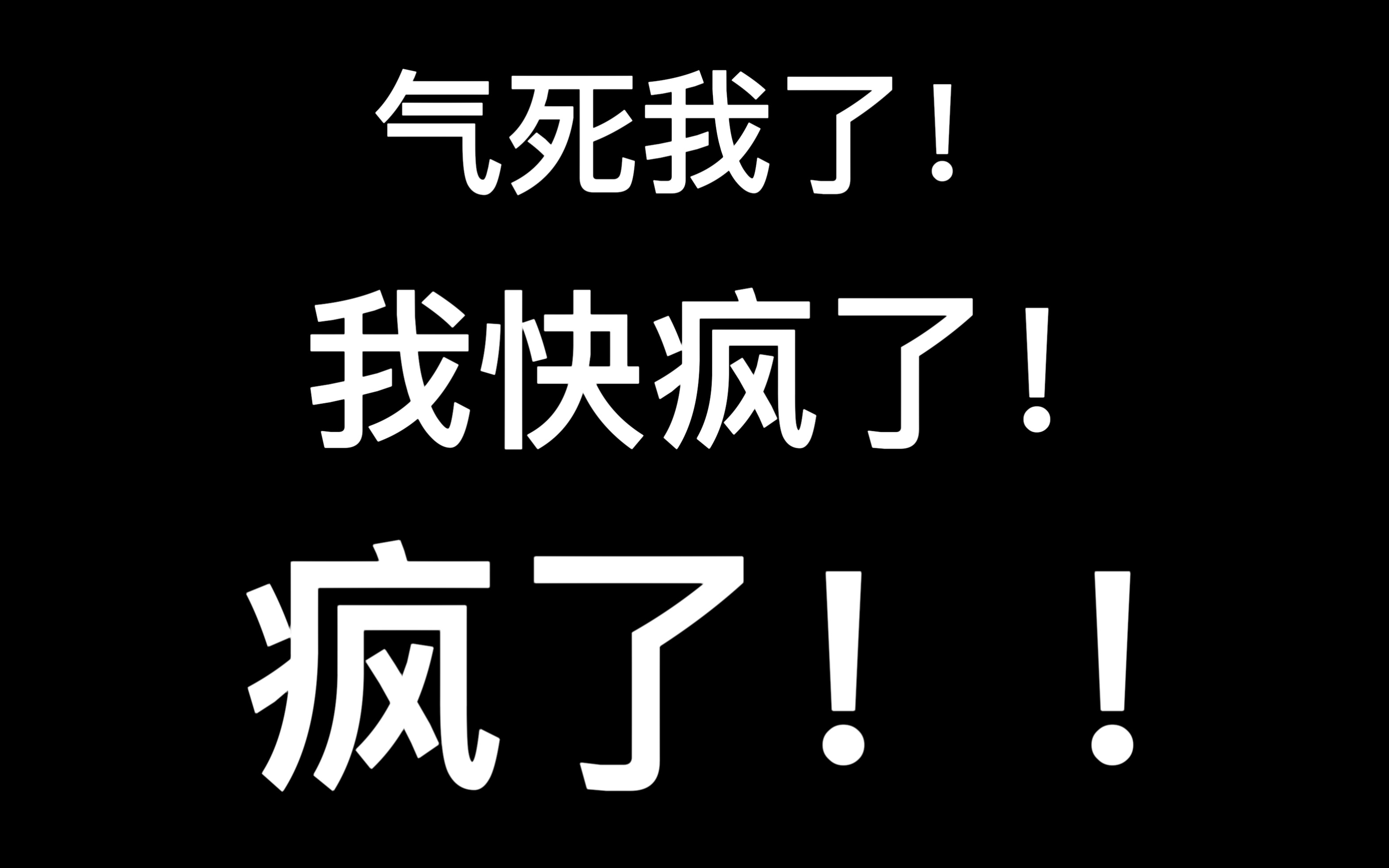 两猫一人凌晨三点快把我折磨疯了