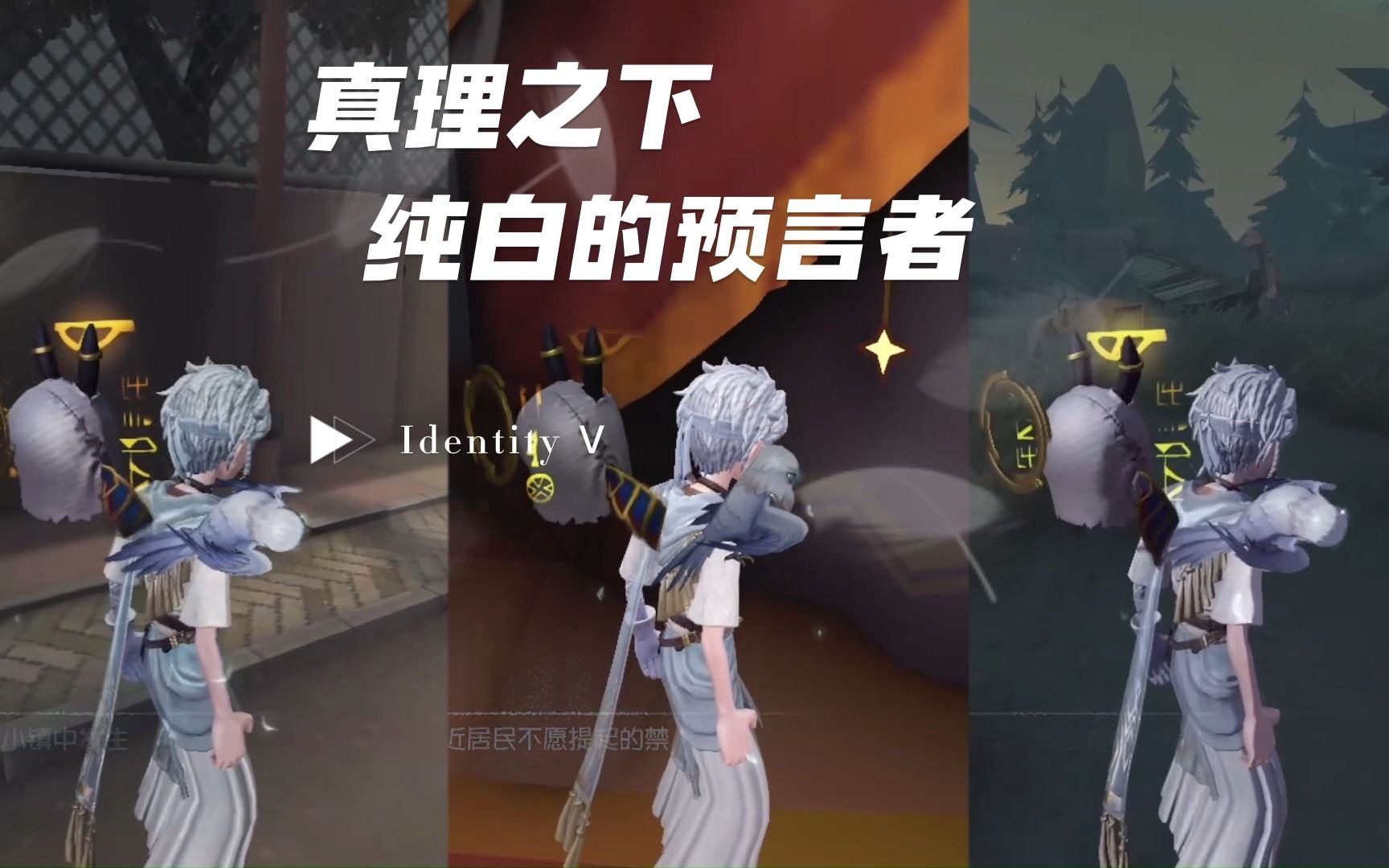 【白】伊莱/先知全新皮肤实战!