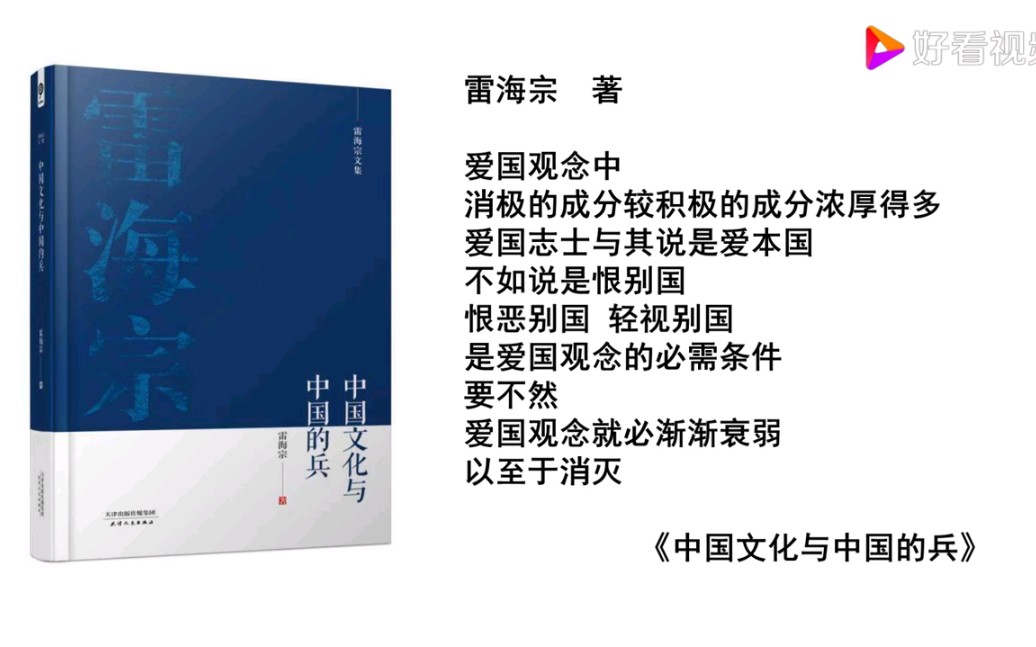 《中国的文化与中国的兵》:古代的畸形兵制边造成中国军事上长期软弱哔哩哔哩bilibili