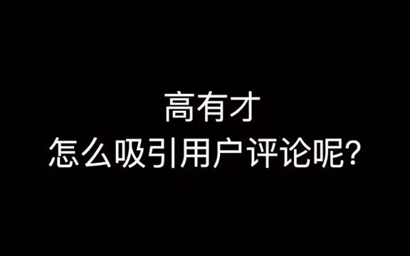 教你如何打出更有逼格的问号?如何吸引别人评论.哔哩哔哩bilibili