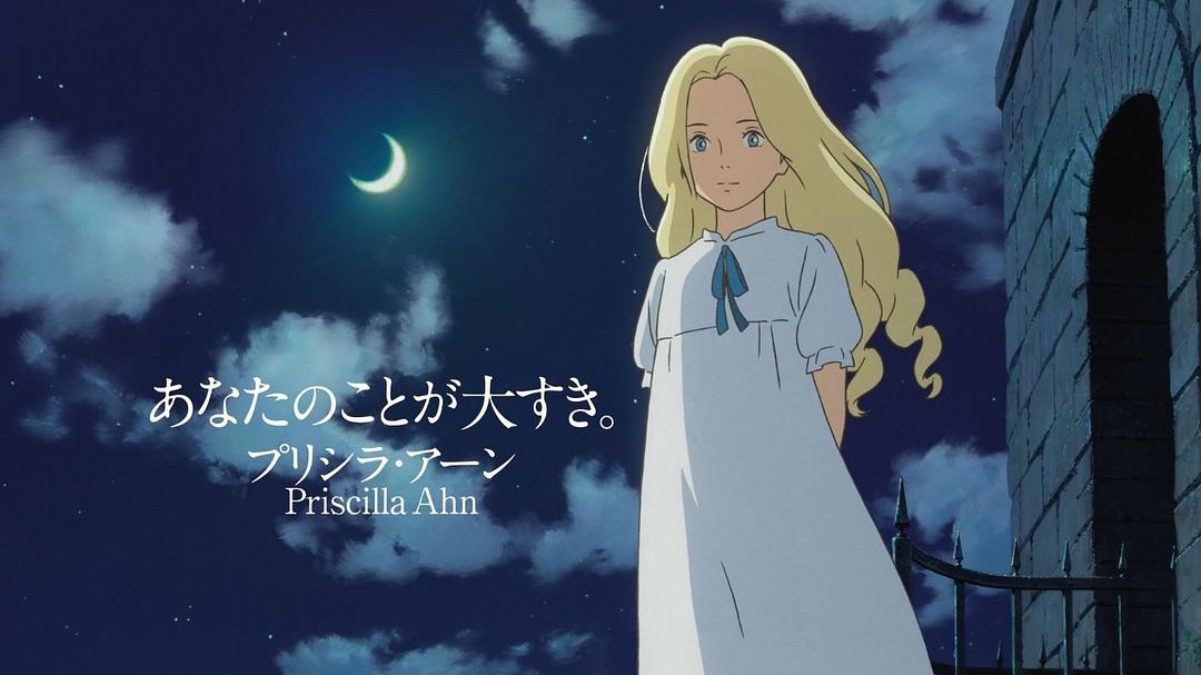 记忆中的玛妮.思い出のマーニー