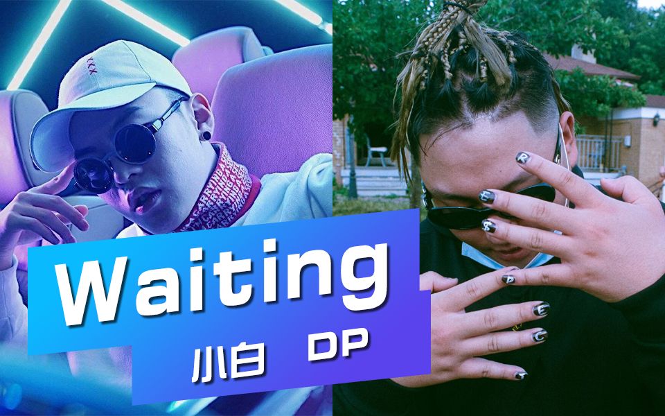 红花会brantb小白dpwaiting没空搭理你的虚情假意