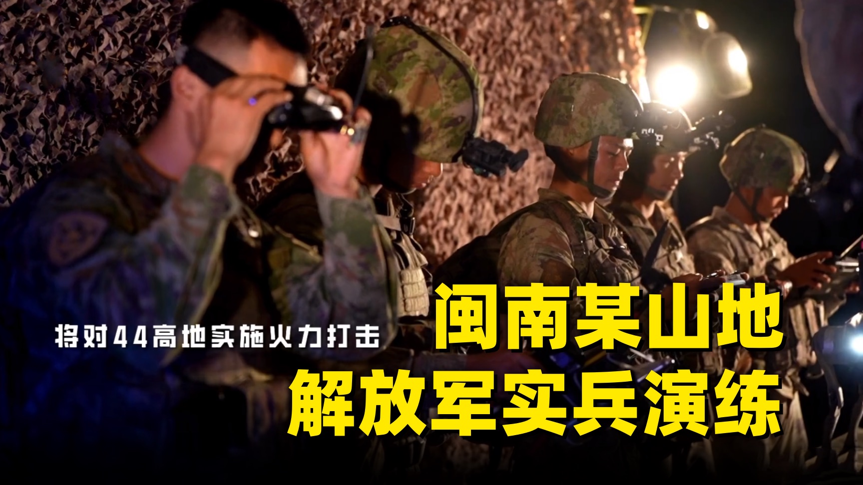 行动代号:AL-3-央视军事-央视军事-哔哩哔哩视频