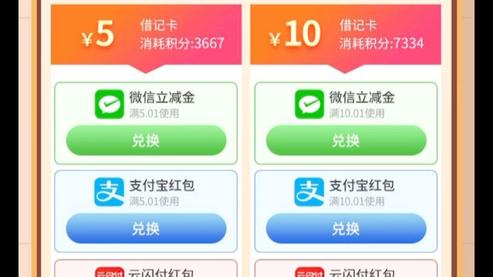 工行必得23立减 无需实体卡哔哩哔哩bilibili