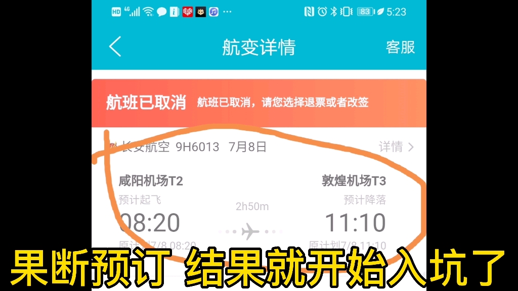 震惊!航空公司取消航班退款要退3个月!!!哔哩哔哩bilibili