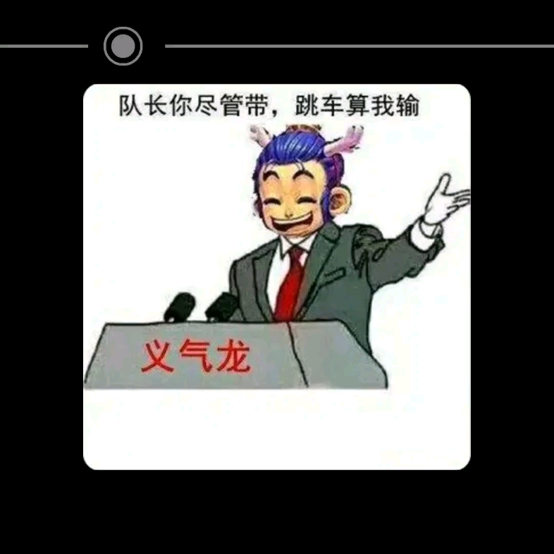 梦幻西游梗图哔哩哔哩bilibili