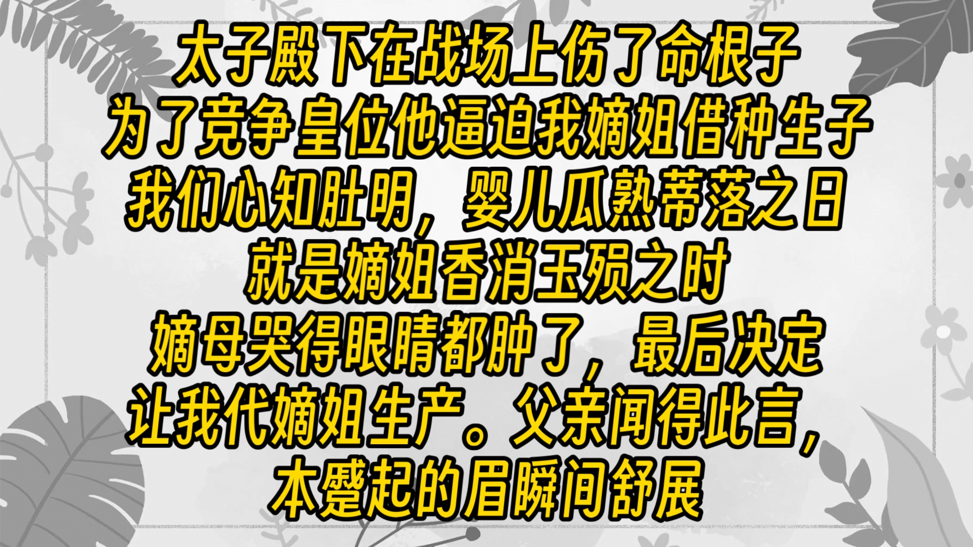 【完结文】我抚摸着小腹,忍不住笑出了声.我着急给孩子找爹,太子就凑了上来.哔哩哔哩bilibili