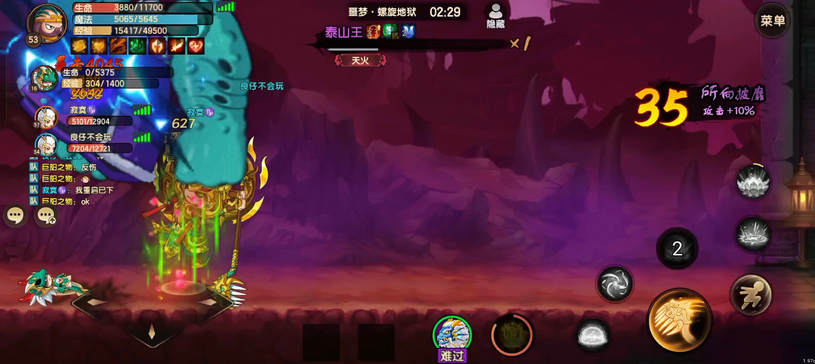 造梦无双地狱转轮王,被大佬再一次打飞,遇到一点小问题,造梦无双新区