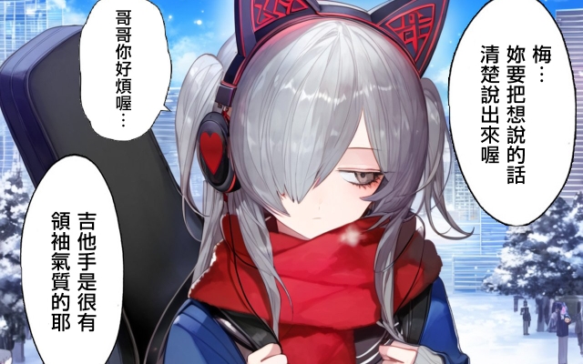 如月君的妹妹,反差萌