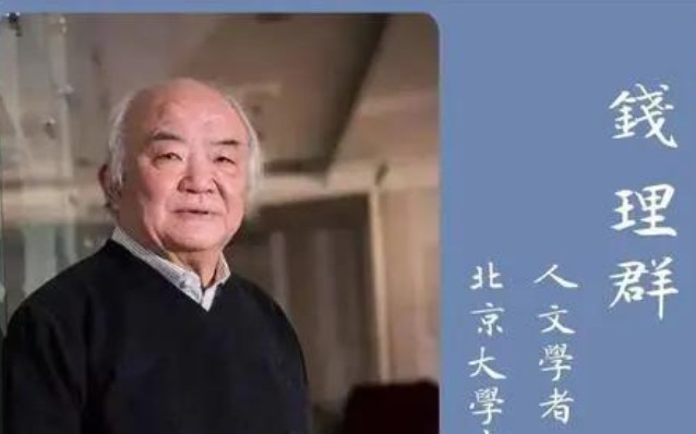 [图]北大钱理群教授:与鲁迅生命相遇--《野草》