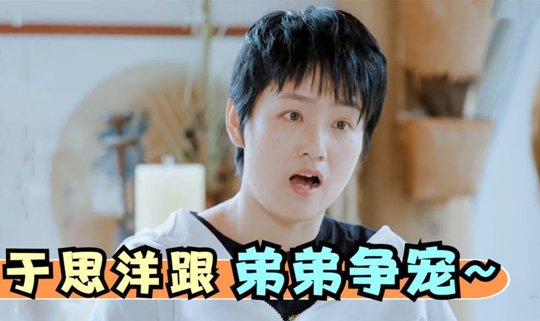 于云霆和于思洋图片