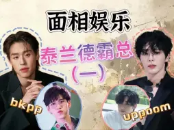 Download Video: 面相娱乐—bkpp uppoom——是时候放松一下了