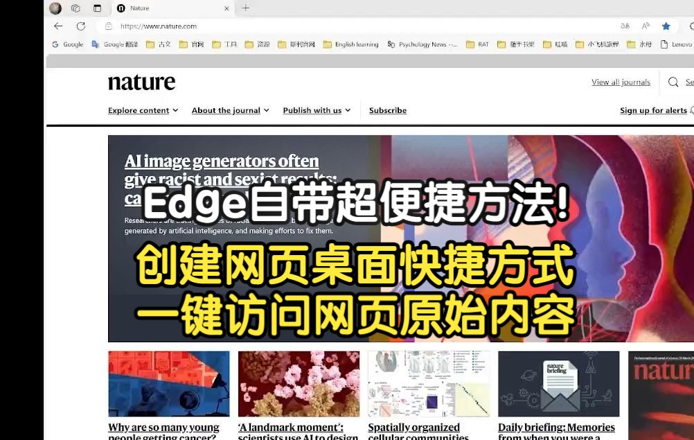 Edge|创建网页桌面快捷方式(保存网页链接)哔哩哔哩bilibili