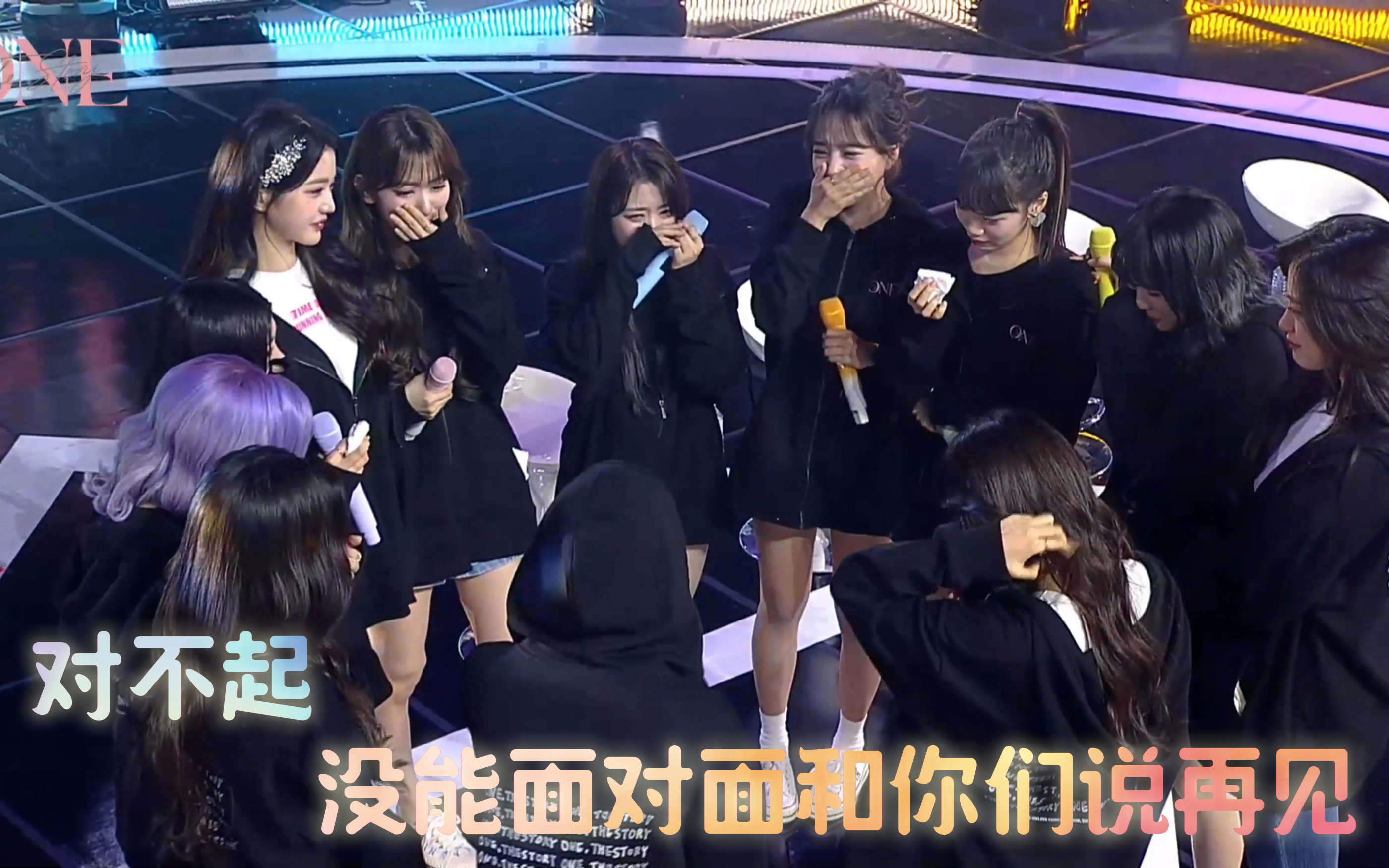 中字izone解散演唱会最终日新曲平行宇宙粉丝版缓慢旅行